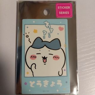 ちいかわ ナガノキャラクターズ スマホに貼れるサイズのステッカー あくび(ステッカー（シール）)