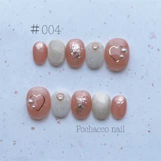 【№004】ネイルチップ ハンドメイド ハート ラメ ホワイト ピンク パール(つけ爪/ネイルチップ)