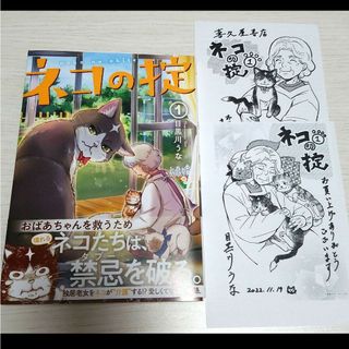 ネコの掟 猫 漫画 コミック(少女漫画)