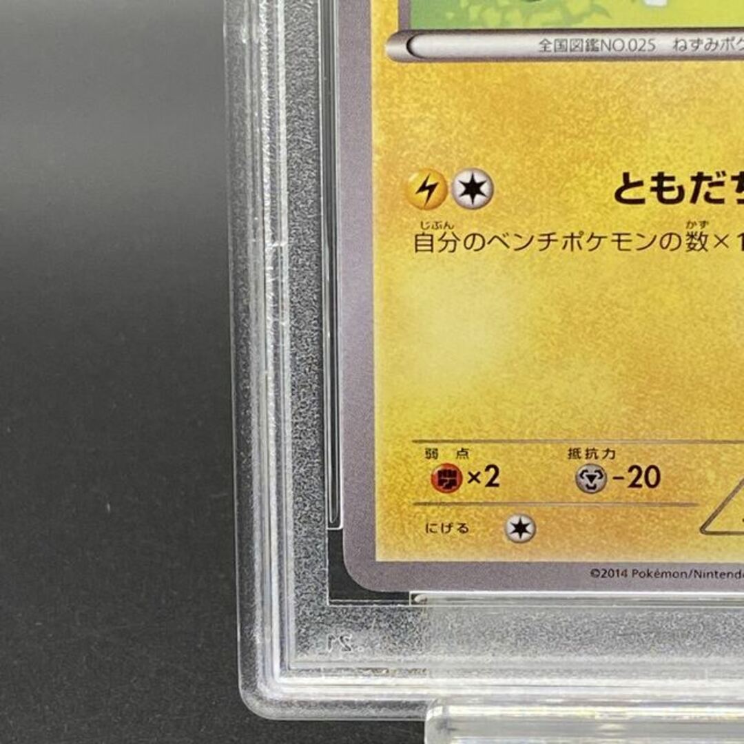 ポケモン(ポケモン)の【PSA10】ピカチュウ ともだちのわ PROMO XY-P エンタメ/ホビーのトレーディングカード(シングルカード)の商品写真