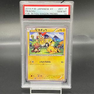 ポケモン(ポケモン)の【PSA10】ピカチュウ ともだちのわ PROMO XY-P(シングルカード)