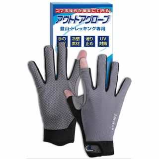 登山 手袋 【プロ登山家監修】 登山グローブ 春 夏 秋 トレッキンググローブ (登山用品)