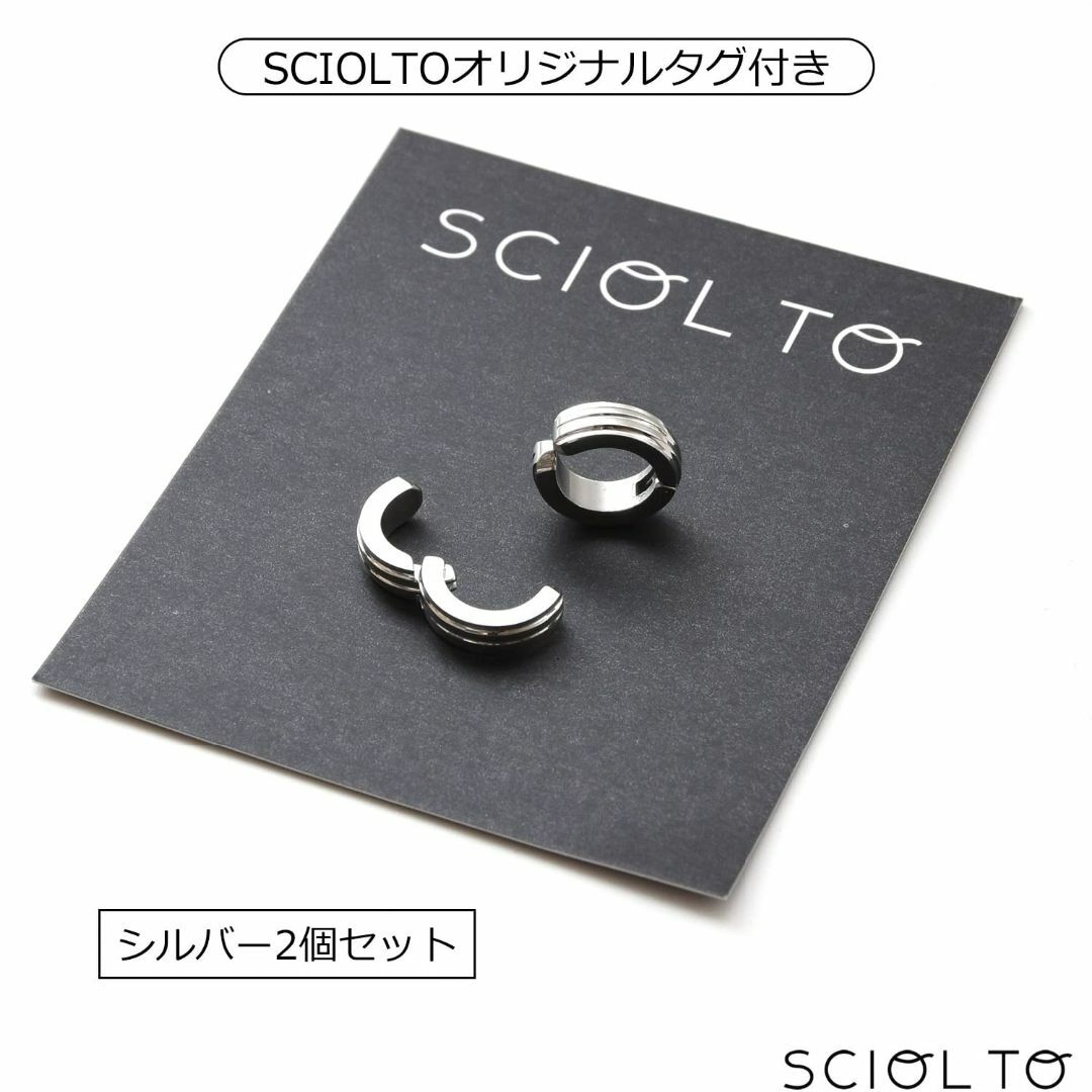 【色: シルバー】[SCIOLTO(ショルト)] ピアス穴不要 フェイクピアス  レディースのアクセサリー(その他)の商品写真