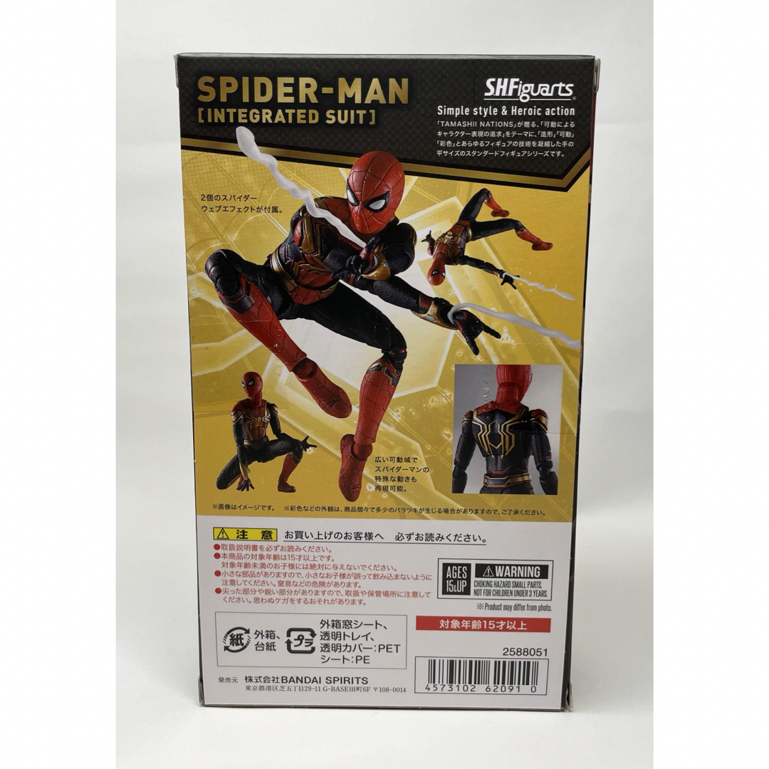 BANDAI(バンダイ)のMARVEL フィギュアーツ スパイダーマン （インテグレーテッドスーツ） エンタメ/ホビーのフィギュア(アメコミ)の商品写真