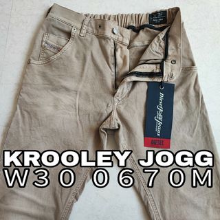 DIESEL - DIESEL Ｗ３０ ジョグ デニム KROOLEY JOGG 0670M