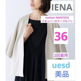 IENA maison マンテコ  リネンノーカラーブルゾン ナチュラル 36