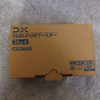 CS/BS-IF·UHFブースター(CU38AS)(その他)