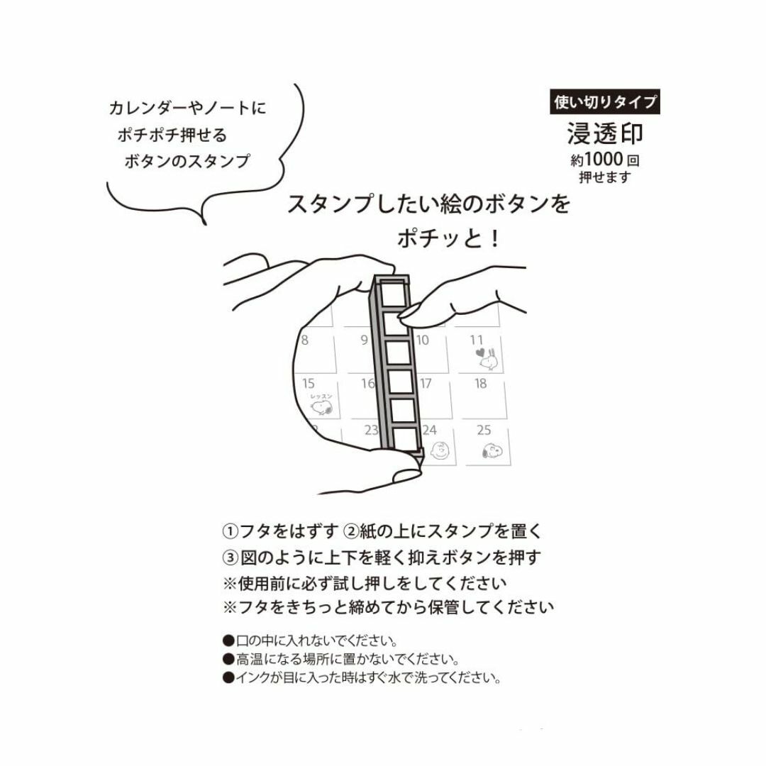 スタイル:気持ちを記録こどものかおKodomonokao スタンプ スヌーピ その他のその他(その他)の商品写真