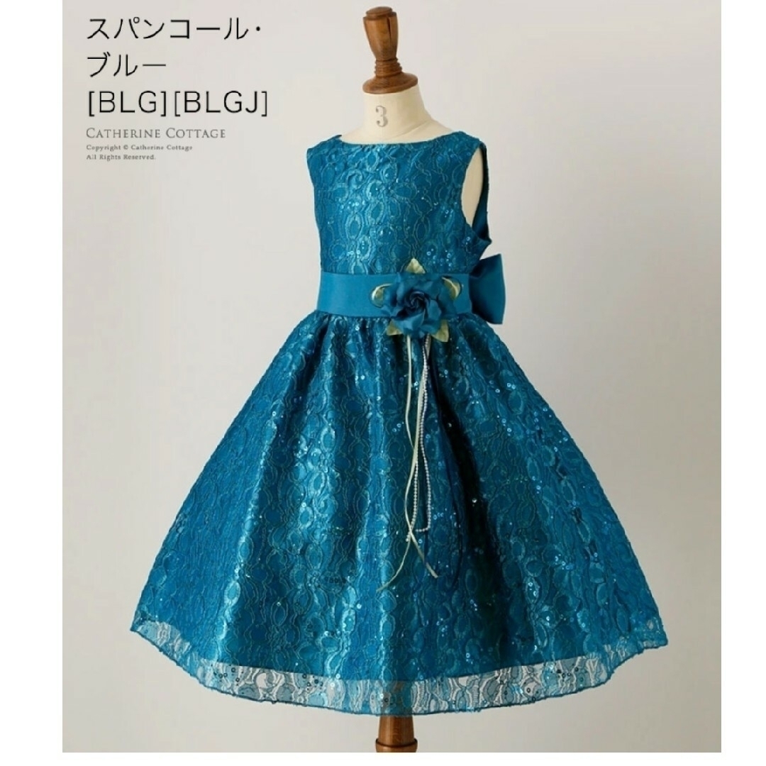 Catherine Cottage(キャサリンコテージ)のキャサリンコテージ キッズドレス 140cm キッズ/ベビー/マタニティのキッズ服女の子用(90cm~)(ドレス/フォーマル)の商品写真