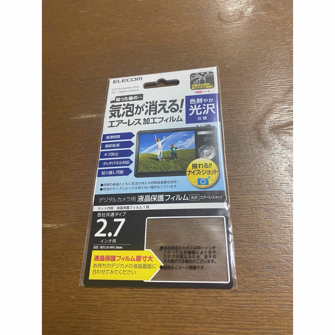 ELECOM(エレコム)の新品　未使用　エレコム　デジタルカメラ用　エアーレス加工フィルム　2.7インチ スマホ/家電/カメラのカメラ(その他)の商品写真