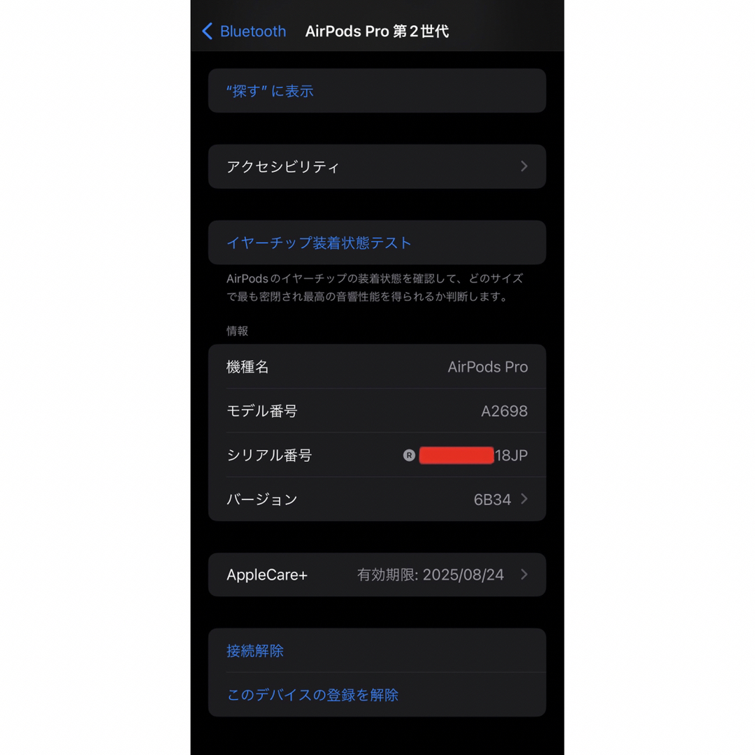 Apple(アップル)のAirPods Pro 第2世代 MQD83J/A A2698(R)右耳＿X3 スマホ/家電/カメラのオーディオ機器(ヘッドフォン/イヤフォン)の商品写真