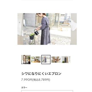 ourhome  シワになりにくいエプロン　グレー