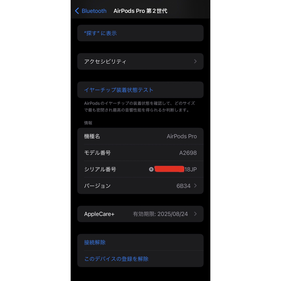 Apple(アップル)のAirPods Pro 第2世代 MQD83J/A A2698(R)右耳＿X5 スマホ/家電/カメラのオーディオ機器(ヘッドフォン/イヤフォン)の商品写真