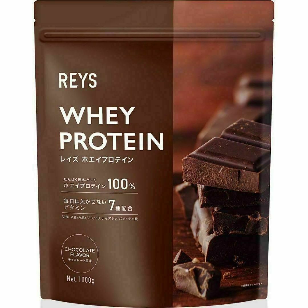 【チョコレート】REYS レイズ ホエイ プロテイン 山澤礼明 監修 1kg スポーツ/アウトドアのトレーニング/エクササイズ(トレーニング用品)の商品写真