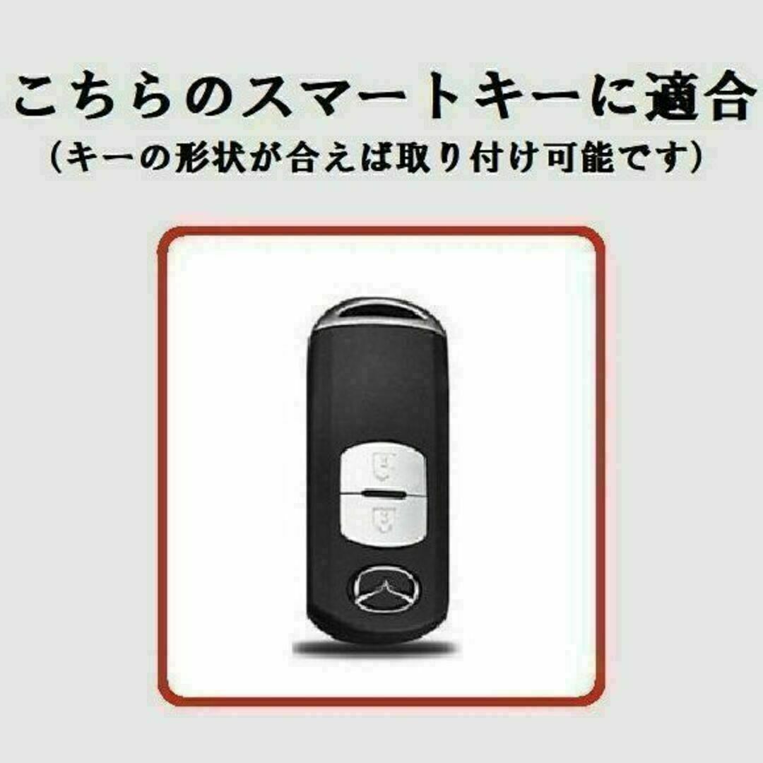 マツダ(マツダ)の送料無料★キーホルダー付★マツダ用 キーケース カバー★レッド2ボタン★② 自動車/バイクの自動車(車内アクセサリ)の商品写真