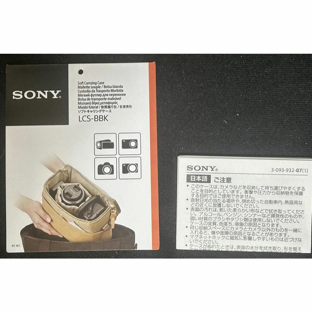 SONY(ソニー)の【美品】SONY ソニー ソフトキャリングケース LCS-BBK(B) ブラック スマホ/家電/カメラのカメラ(ケース/バッグ)の商品写真