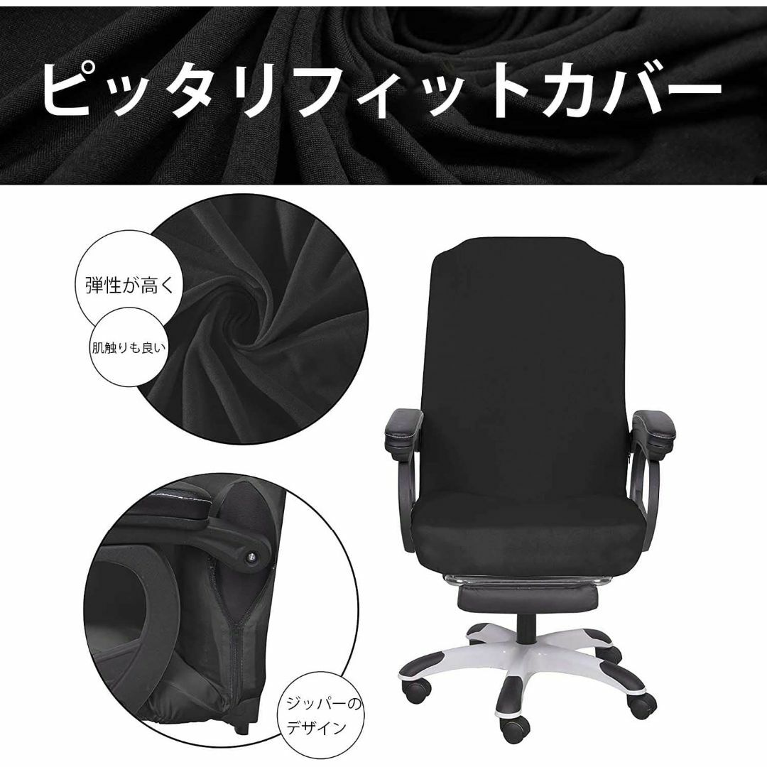 【色: ブラック】LECKY STOREチェアカバー オフィス椅子カバー 事務椅 インテリア/住まい/日用品のソファ/ソファベッド(ソファカバー)の商品写真