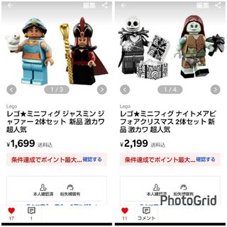 レゴ(Lego)の専用！レゴ★ミニフィグ ジャスミン ジャファー 2体セットほか  新品 激カワ(キャラクターグッズ)