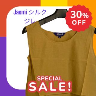 ⭐️未使用品⭐️【送料無料 Jasmi ジャスミ SILK シルク　ジレ(ベスト/ジレ)