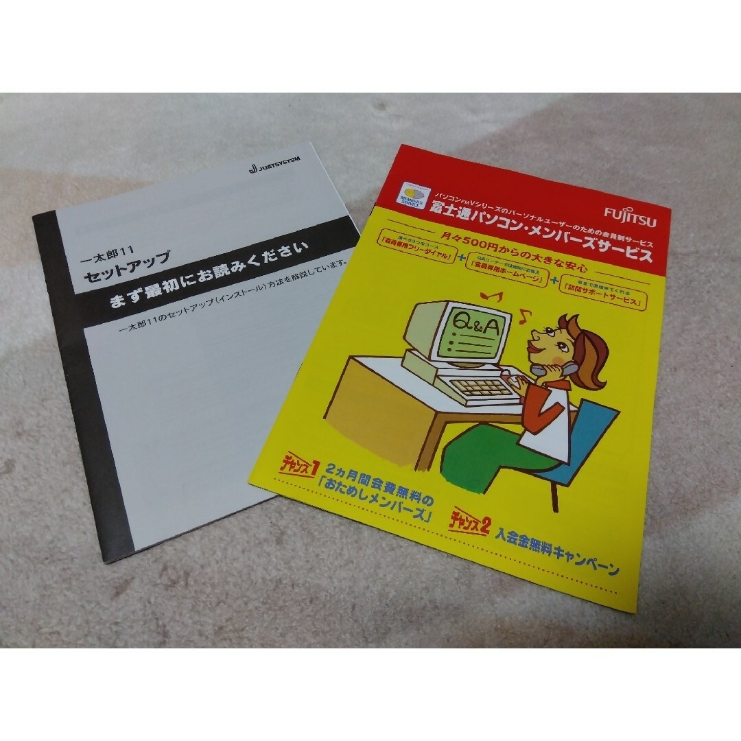 昔の PC系の説明書&チラシ関係 スマホ/家電/カメラのスマホ/家電/カメラ その他(その他)の商品写真