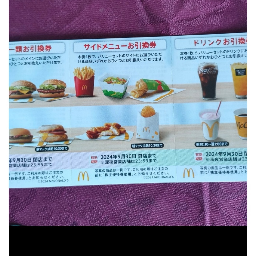 マクドナルド　株主優待　5セット チケットの優待券/割引券(レストラン/食事券)の商品写真