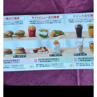 マクドナルド　株主優待　5セット