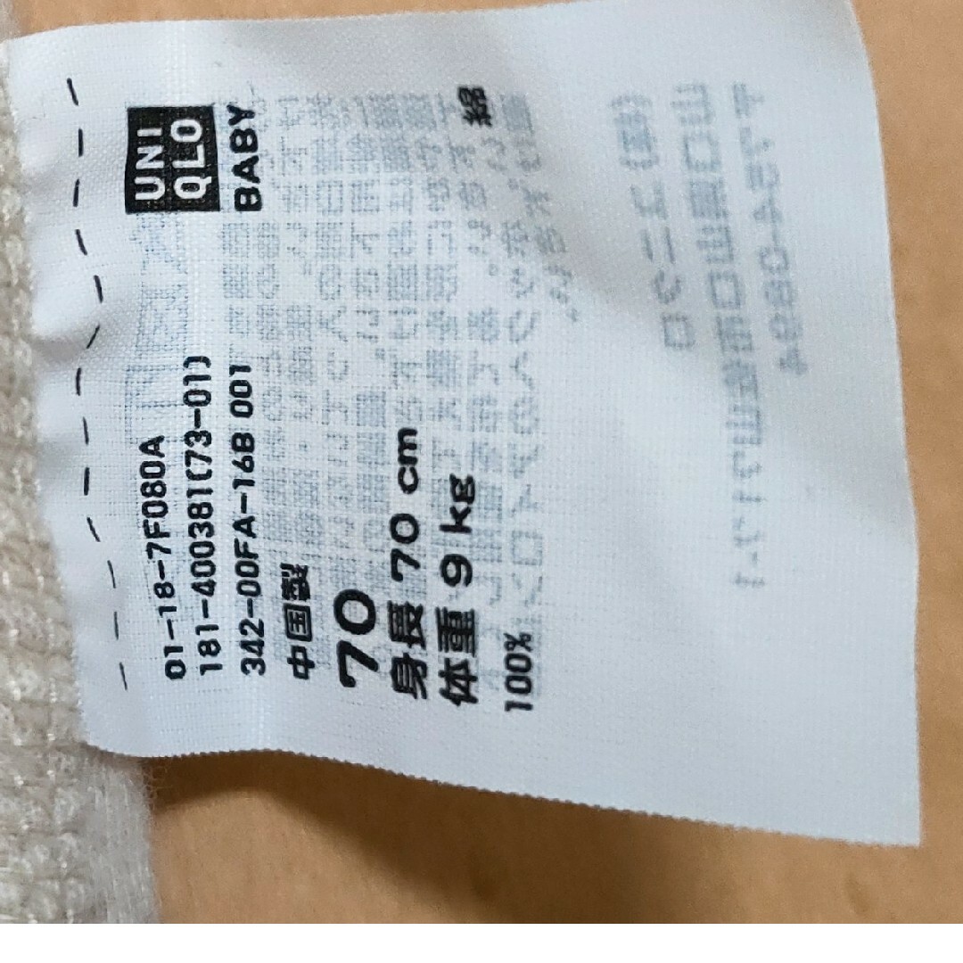 UNIQLO(ユニクロ)の【2着セット】ユニクロ ロンパース 長袖 70cm ベビー服 新生児 キッズ/ベビー/マタニティのベビー服(~85cm)(ロンパース)の商品写真