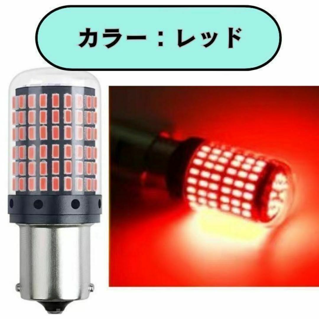 T20 led 150連 ブレーキランプ ダブル レッド ストップ 高寿命 自動車/バイクの自動車(汎用パーツ)の商品写真