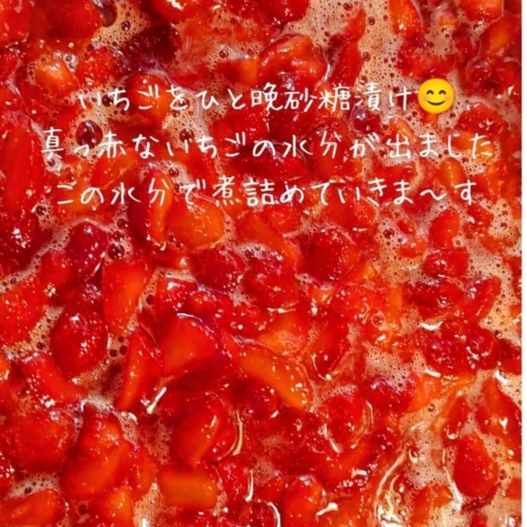 あまおうジャム　手づくり　240g×2個 食品/飲料/酒の加工食品(缶詰/瓶詰)の商品写真