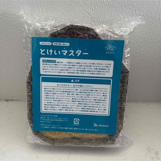 新品未開封　こどもちゃれんじ　とけいマスター(知育玩具)