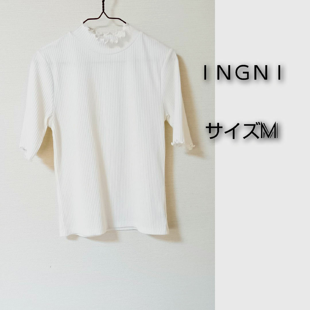 INGNI(イング)のINGNI 白　半袖　リブ　カットソー レディースのトップス(カットソー(半袖/袖なし))の商品写真