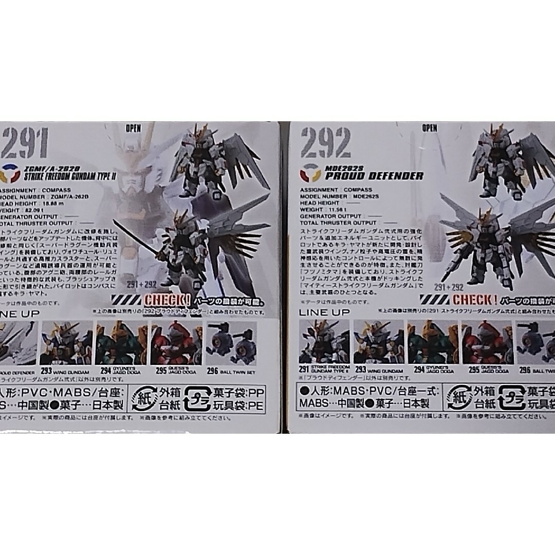 BANDAI - ガンダムコンバージ #25 ストライクフリーダム弐式 BANDAI - ガンダムコンバージ #25 ストライクフリーダム弐式