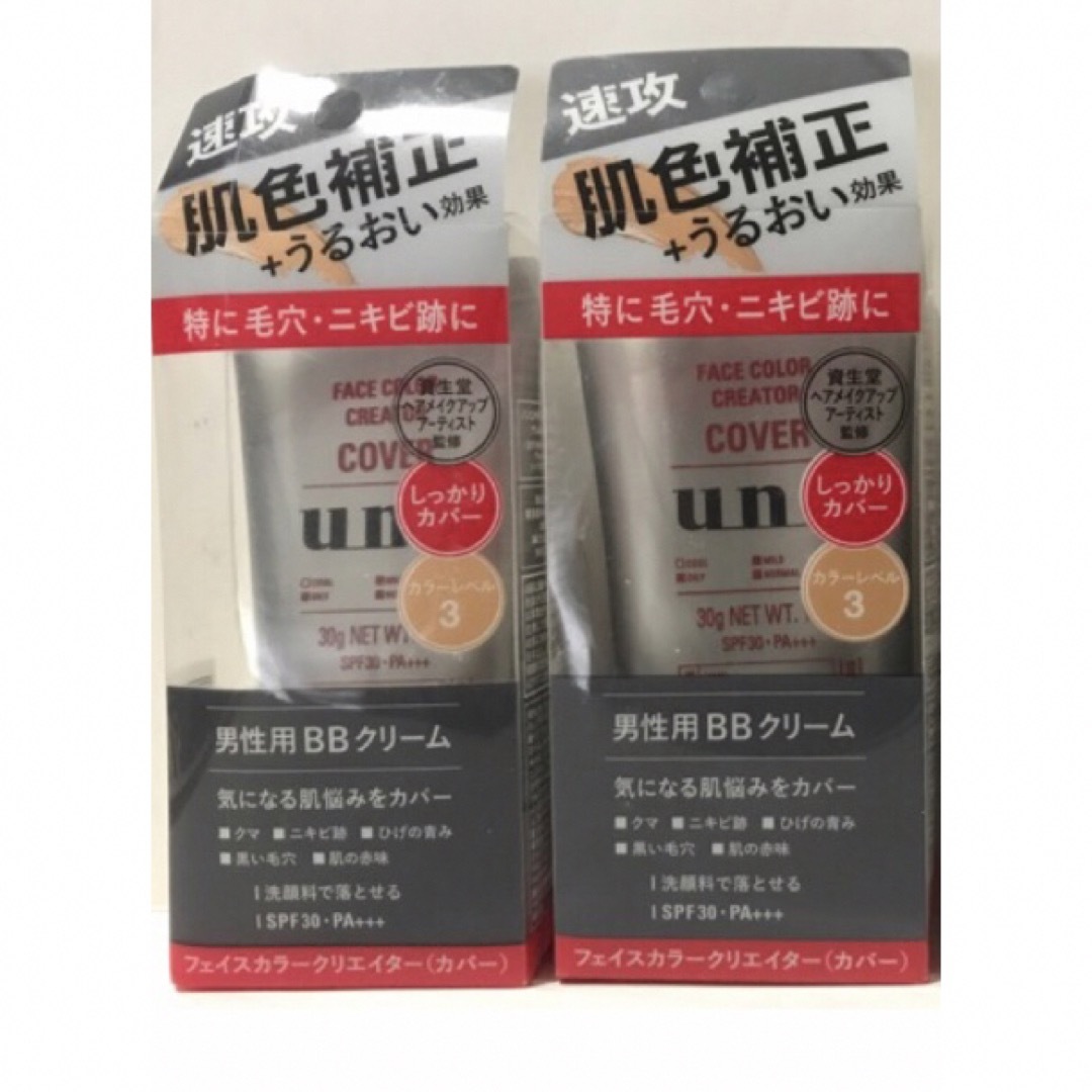 UNO(ウーノ)のUNO ウーノ フェイスカラークリエイター カバー30g男性用 BBクリーム×2 コスメ/美容のベースメイク/化粧品(BBクリーム)の商品写真