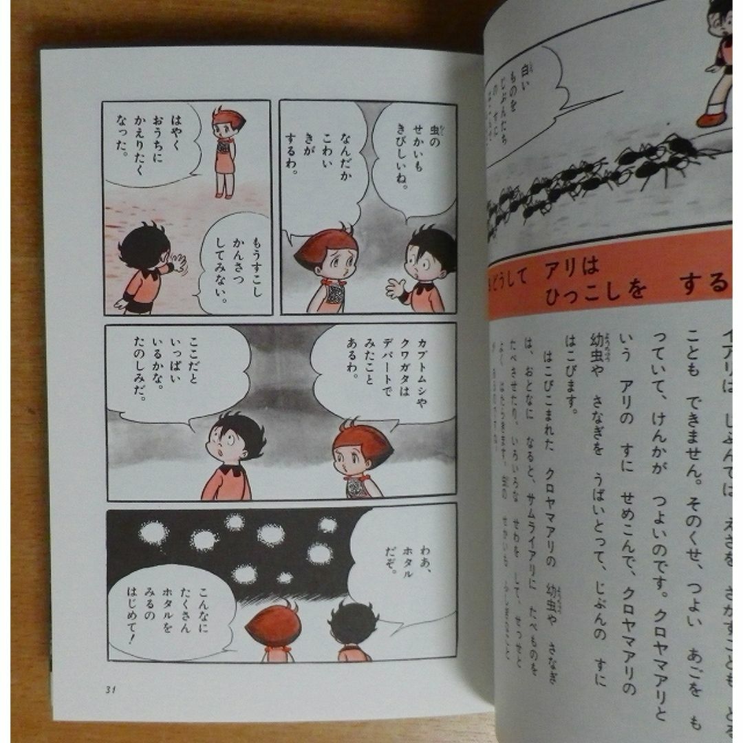なぜだろうなぜかしら 2年上　改訂新版　実業之日本社 エンタメ/ホビーの本(絵本/児童書)の商品写真