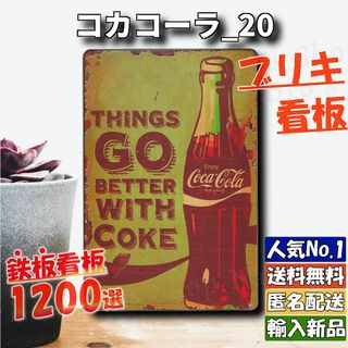 ★コカコーラ_20★看板 コカ・コーラ[20240514]NN ONLY 雑貨 (ノベルティグッズ)