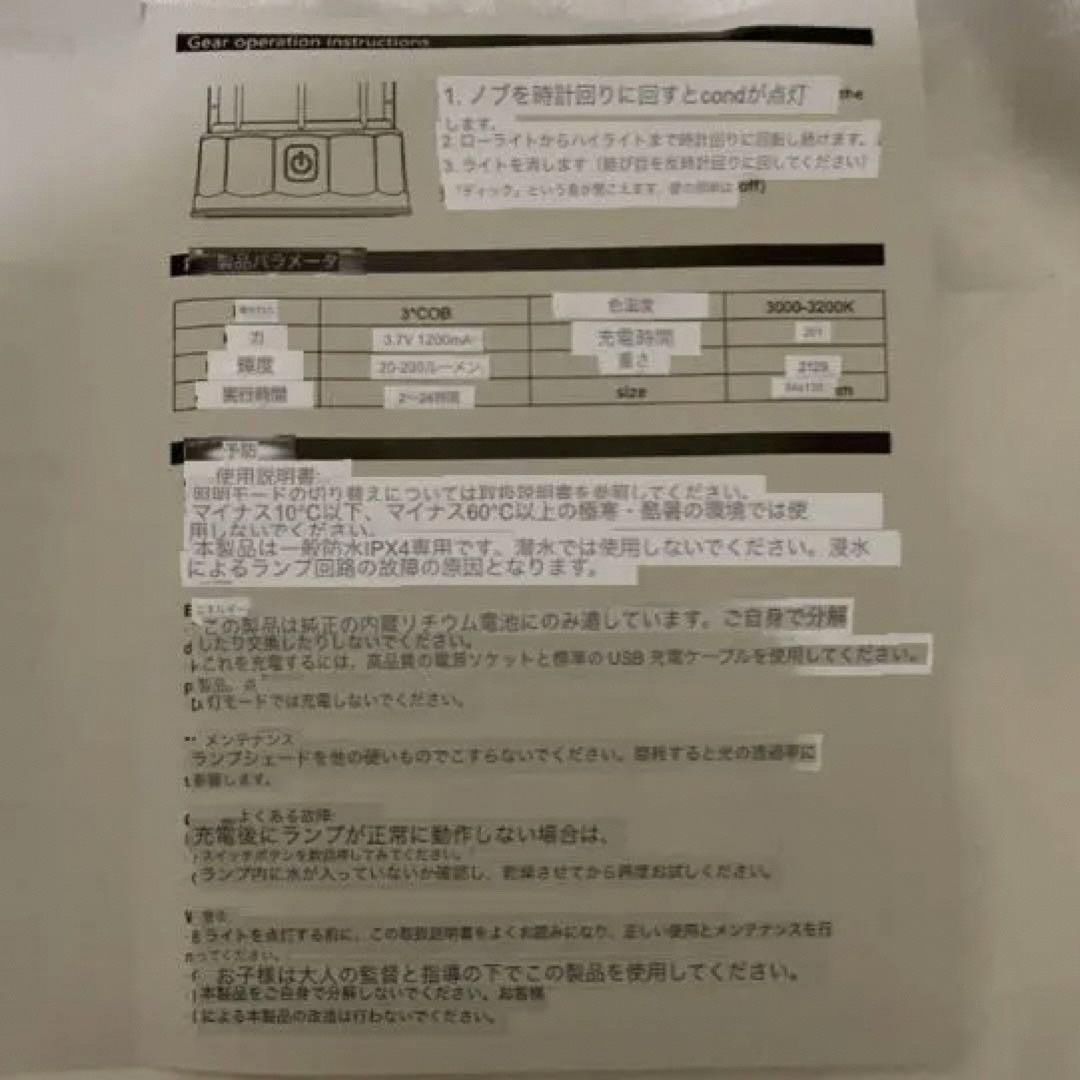 注意❣️屋外 キャンプ ライト 充電 キャンプ ライト テント 災害 スポーツ/アウトドアのアウトドア(ライト/ランタン)の商品写真