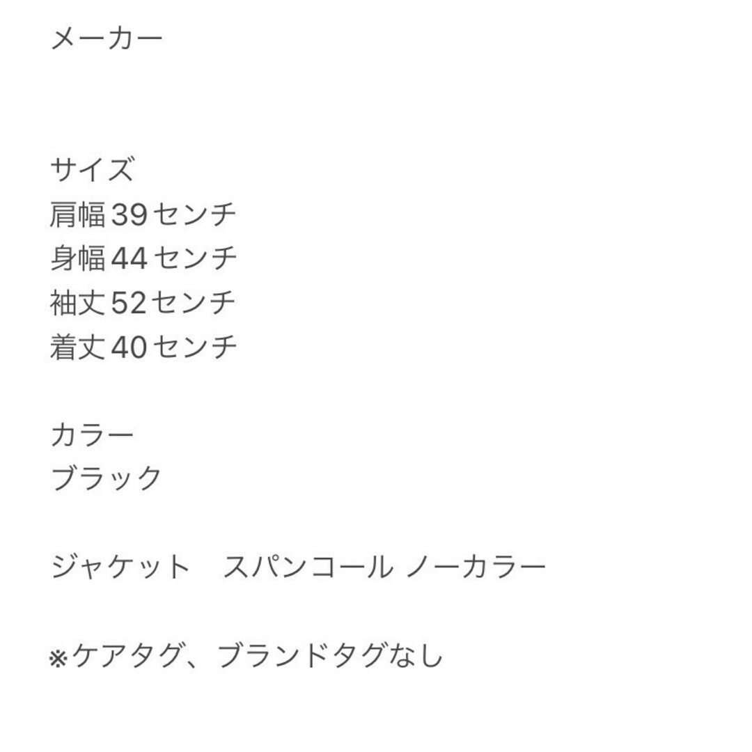 ノーカラージャケット　M　ブラック　スパンコール　※ケアタグ、ブランドタグなし レディースのジャケット/アウター(ノーカラージャケット)の商品写真