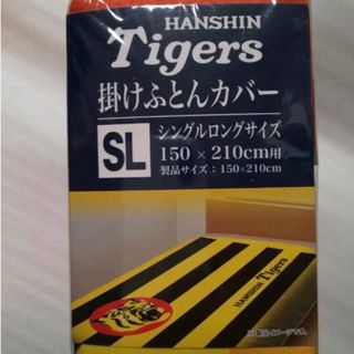 ハンシンタイガース(阪神タイガース)の阪神タイガース Tigers 掛け布団カバー 球団　ロゴ 寝具(シーツ/カバー)