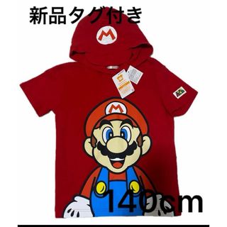 バンダイ(BANDAI)の新品未使用　マリオ　☆ フード付き　パーカー　Tシャツ　赤 130 140(Tシャツ/カットソー)