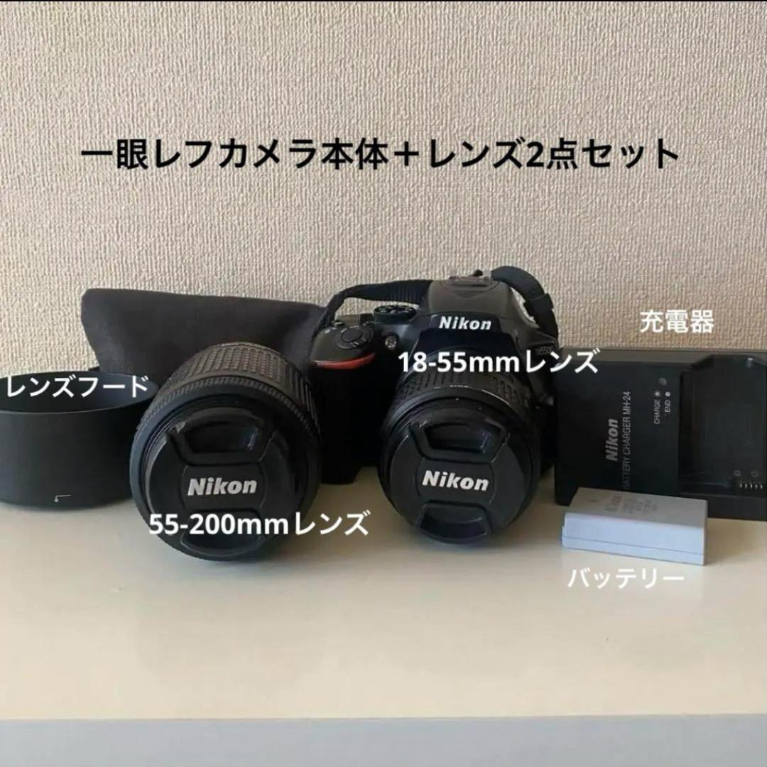 Nikon(ニコン)のNikon D5500 一眼レフ レンズ2点セット 中古 スマホ/家電/カメラのカメラ(デジタル一眼)の商品写真