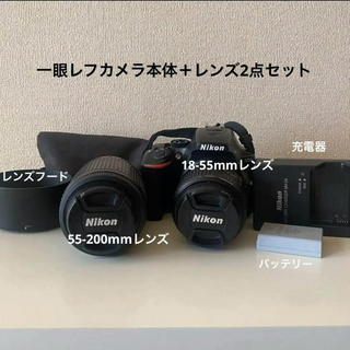 ニコン(Nikon)のNikon D5500 一眼レフ レンズ2点セット 中古(デジタル一眼)