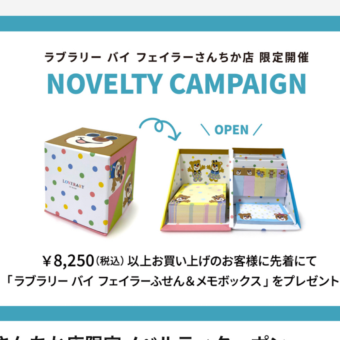 【新品レア】神戸さんちか店限定のラブラリーbyフェイラー ふせん&メモボックス | フリマアプリ ラクマ 【新品レア】神戸さんちか店限定のラブラリーbyフェイラー ふせん&メモボックス | フリマアプリ ラクマ