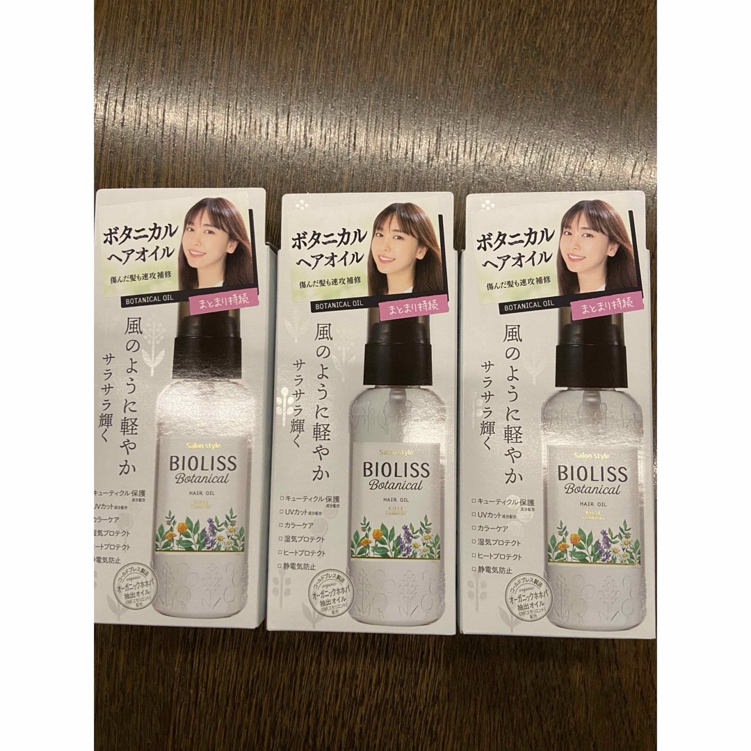 【3本】KOSE サロンスタイル ビオリス ボタニカル ヘアオイル 80mL コスメ/美容のヘアケア/スタイリング(オイル/美容液)の商品写真