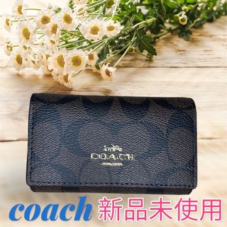 COACH コーチ キーケース　ブラウン　シグネチャー　キーホルダー(キーケース)