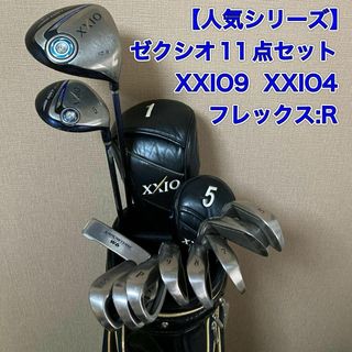 ゼクシオ(XXIO)のゼクシオ11点セット　ゼクシオ9 ゼクシオ4 ゴルフ　MP900(クラブ)