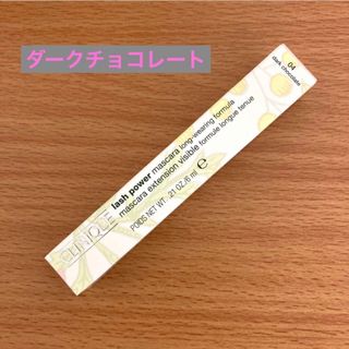 クリニーク(CLINIQUE)のクリニーク ラッシュパワー マスカラ 04 ダークチョコレート 並行輸入品(マスカラ)