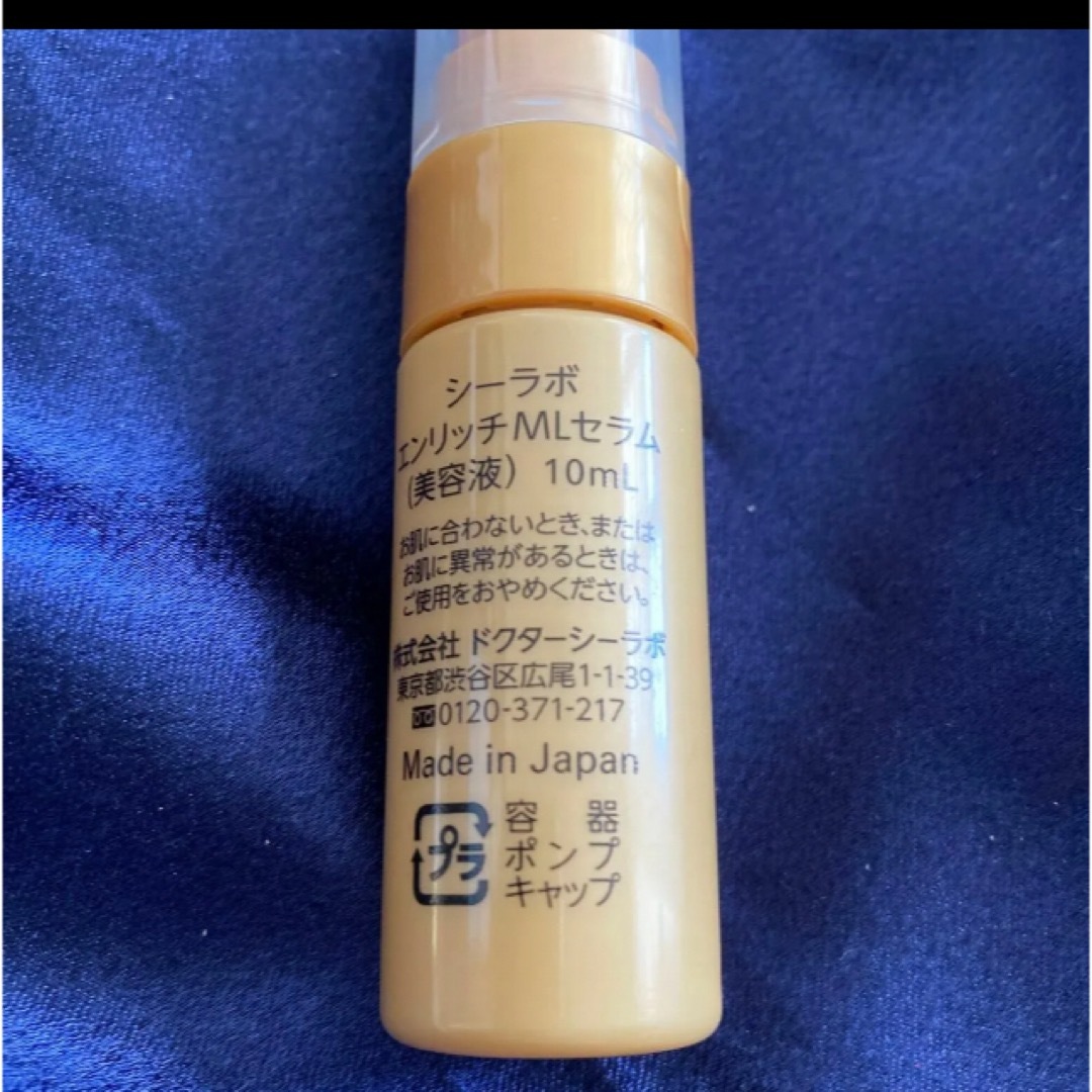 Dr.Ci Labo(ドクターシーラボ)のドクターシーラボ　 エンリッチMLセラム　 メディカリフト 美容液　 10ml  コスメ/美容のスキンケア/基礎化粧品(美容液)の商品写真