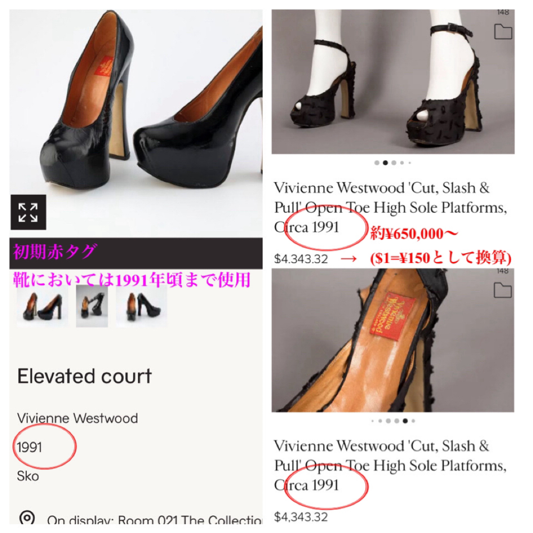 Vivienne Westwood(ヴィヴィアンウエストウッド)の【極美品 89〜91年】Vivienne Westwood エレベーテッドコート レディースの靴/シューズ(ハイヒール/パンプス)の商品写真