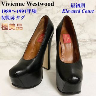 ヴィヴィアンウエストウッド(Vivienne Westwood)の【極美品 89〜91年】Vivienne Westwood エレベーテッドコート(ハイヒール/パンプス)