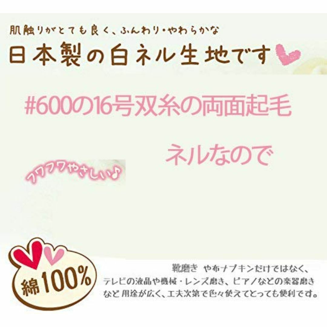 船場和晒 三都晒 白ネル生地 16号双糸 両面起毛 日本製 50cmカット ハンドメイドの素材/材料(生地/糸)の商品写真